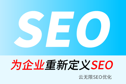 大连SEO技巧